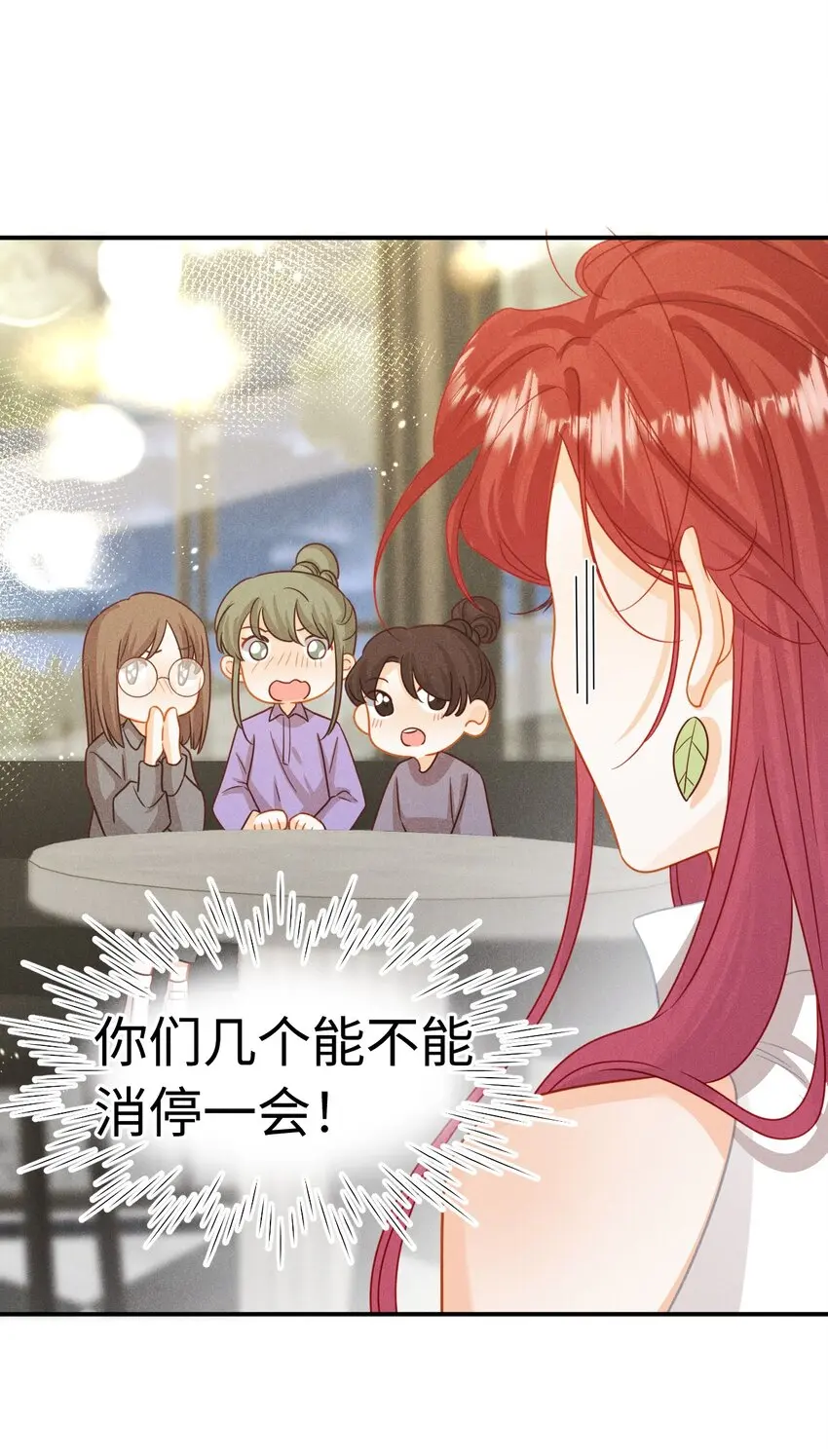 第十七话 早 第4页