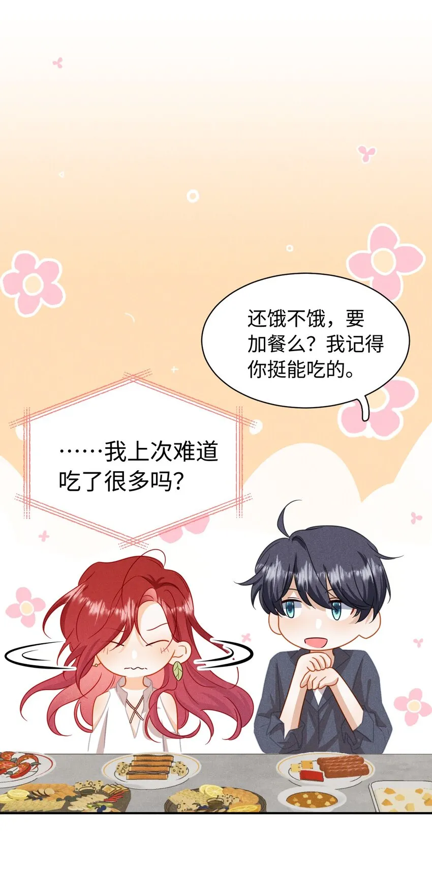 第十七话 早 第6页