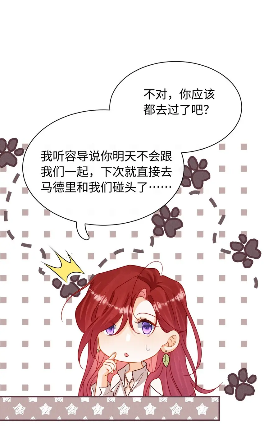 第十七话 早 第9页