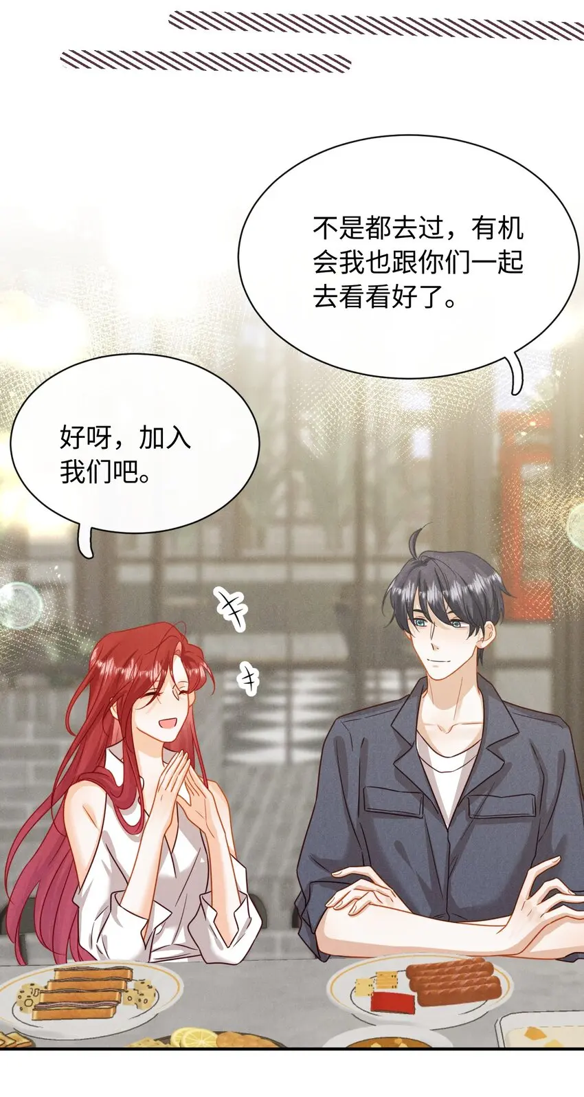 第十七话 早 第10页