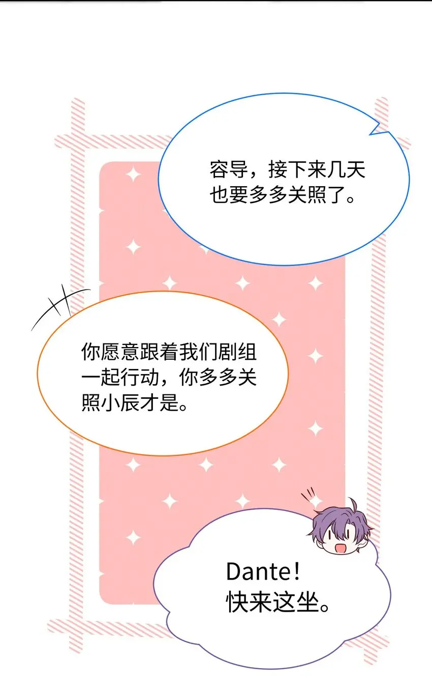 第十七话 早 第20页