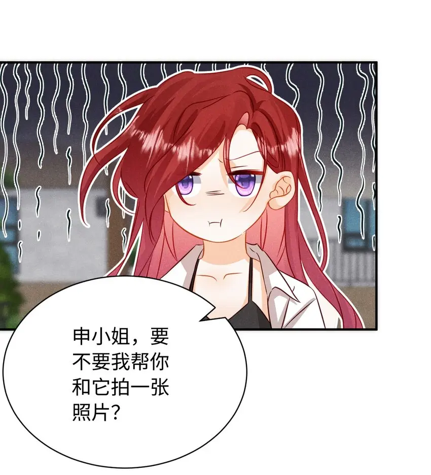 第十七话 早 第35页