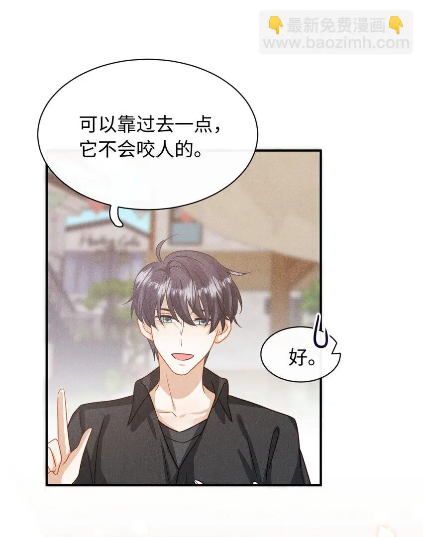 第十七话 早 第39页