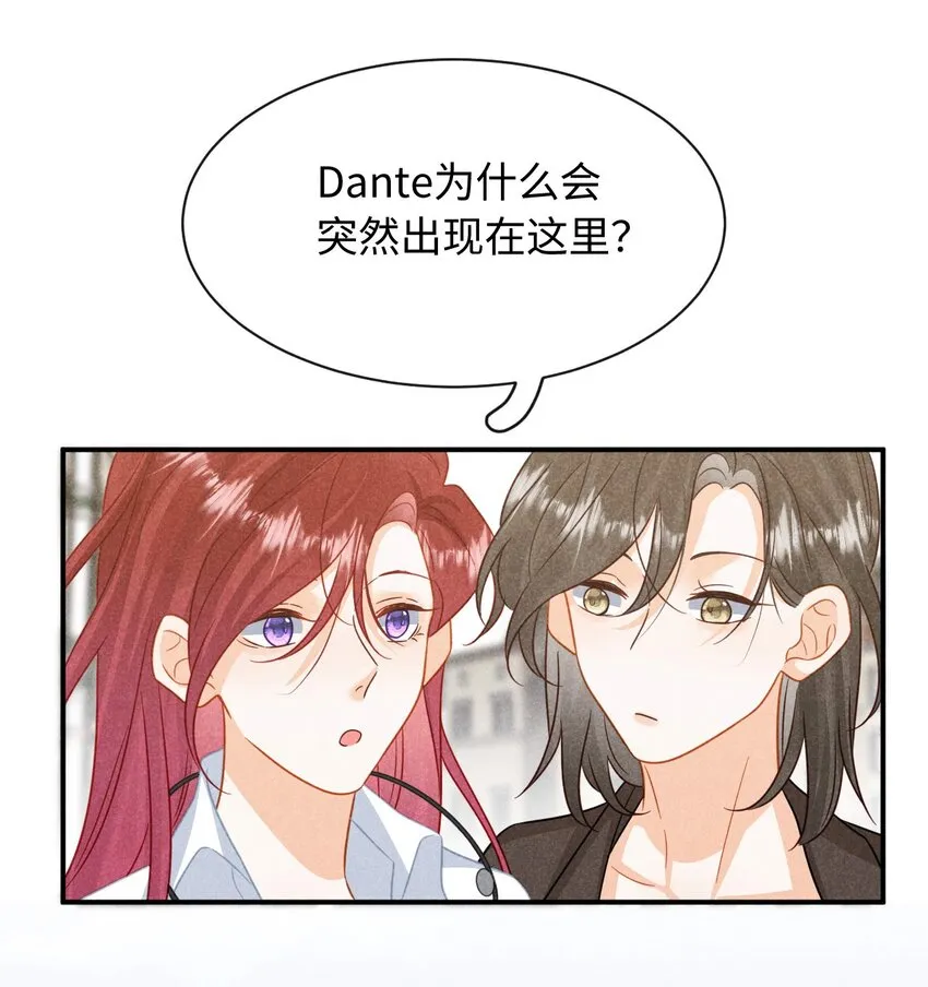 016 第十六话 你也很漂亮 第11页