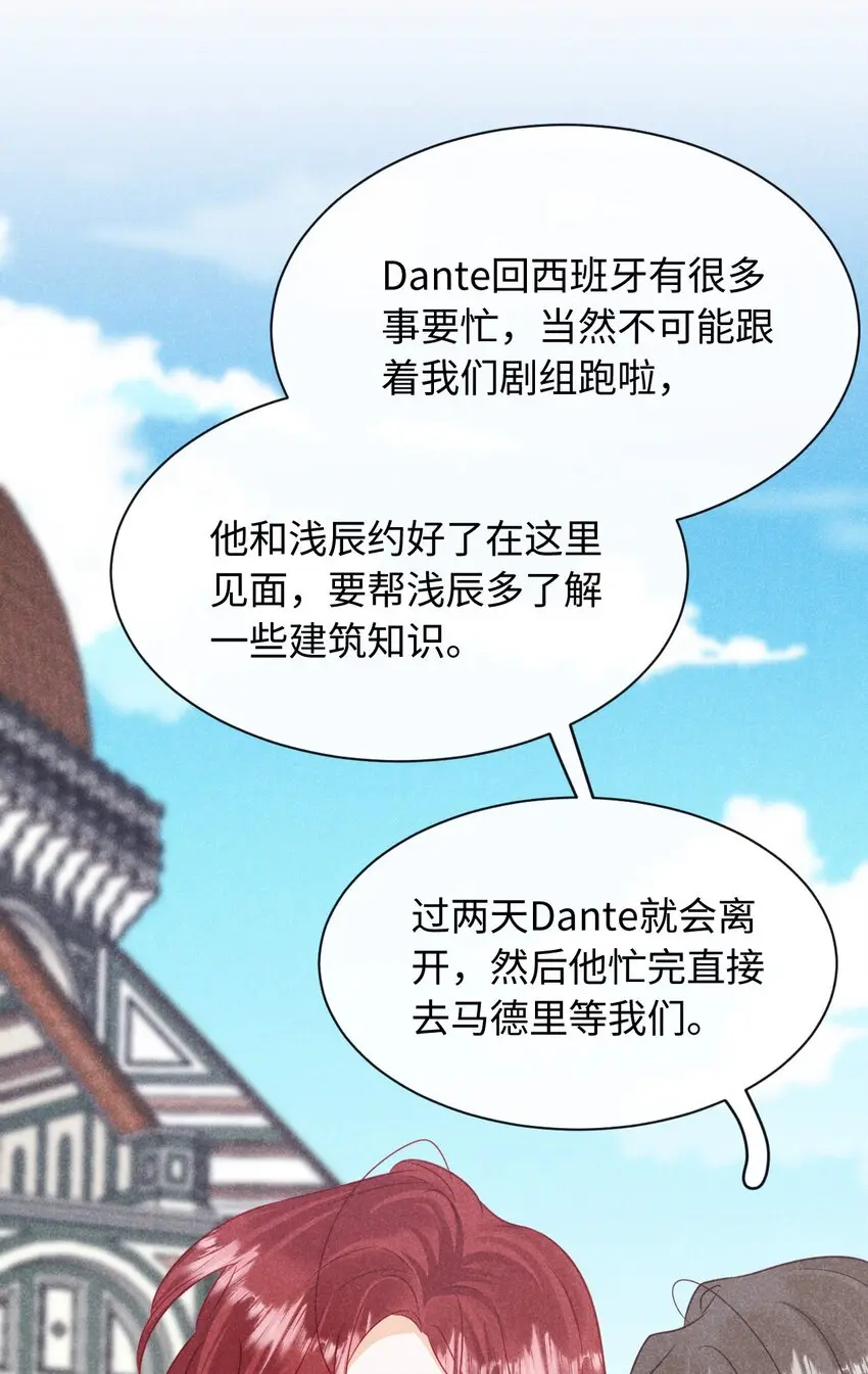 016 第十六话 你也很漂亮 第12页