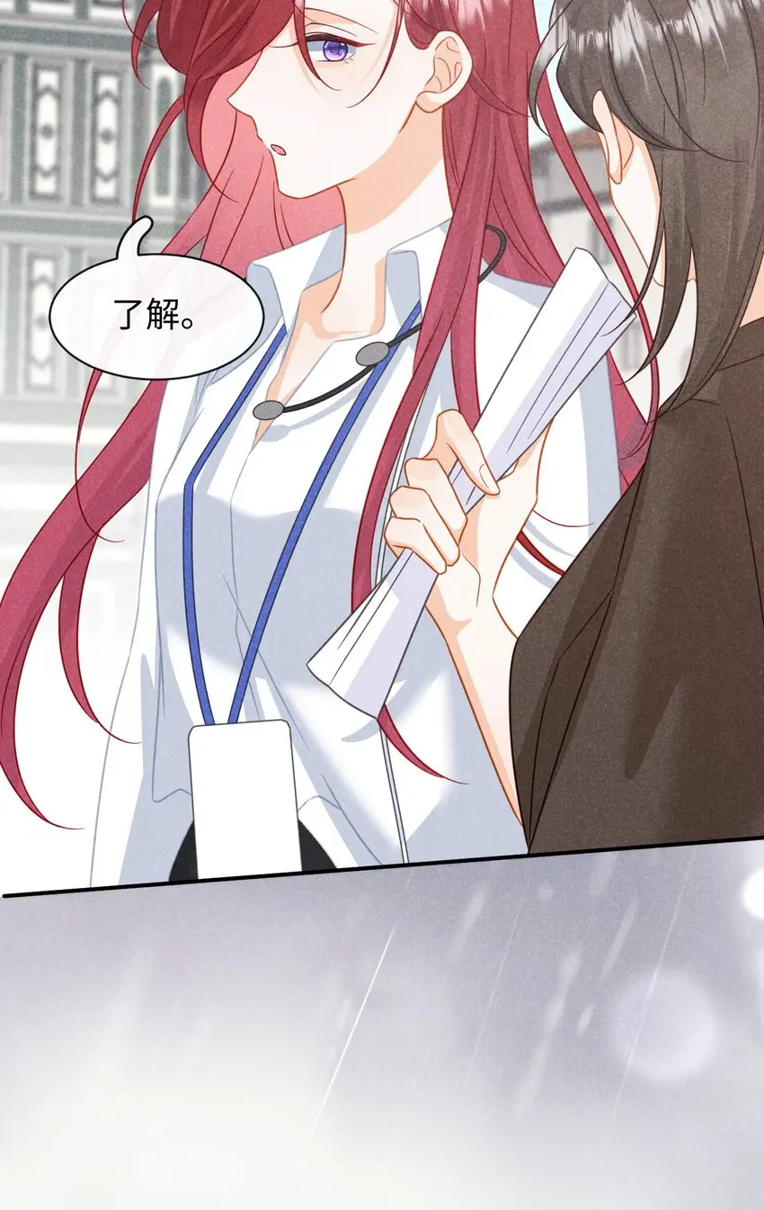 016 第十六话 你也很漂亮 第13页