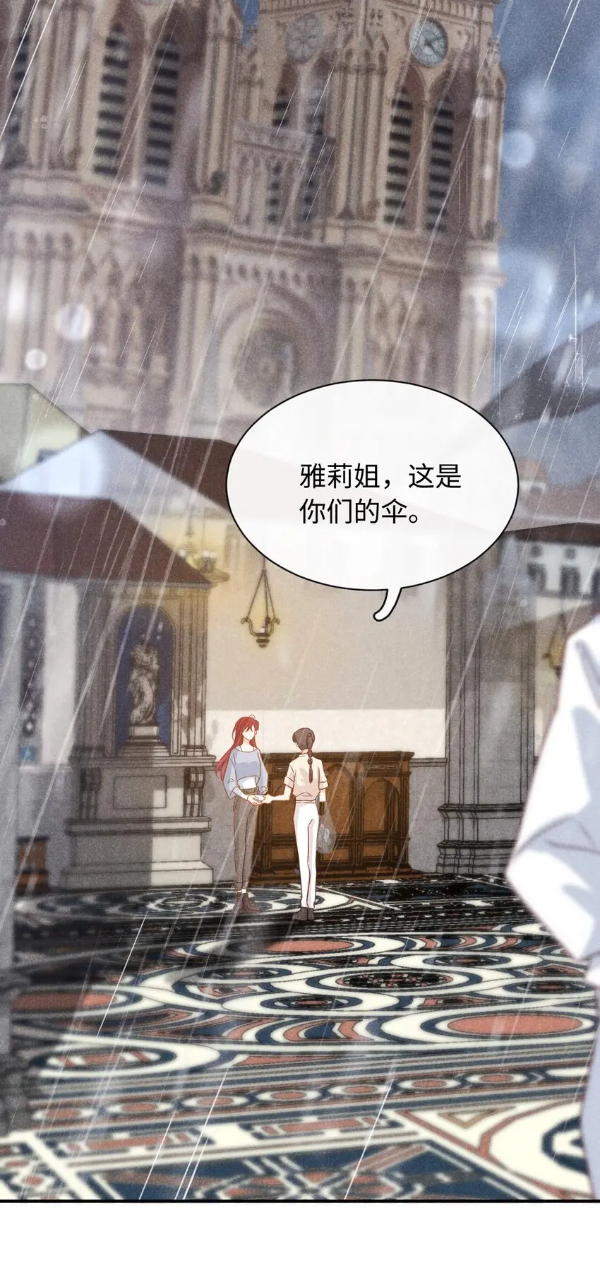 016 第十六话 你也很漂亮 第15页