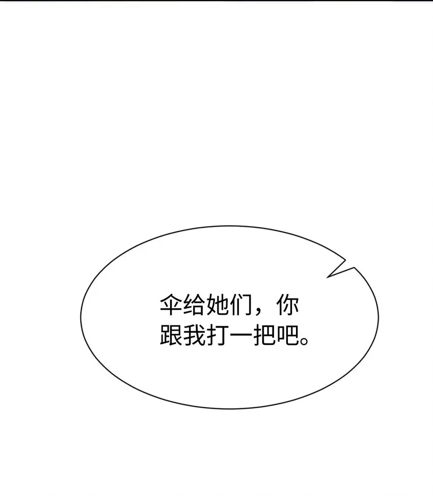 016 第十六话 你也很漂亮 第18页