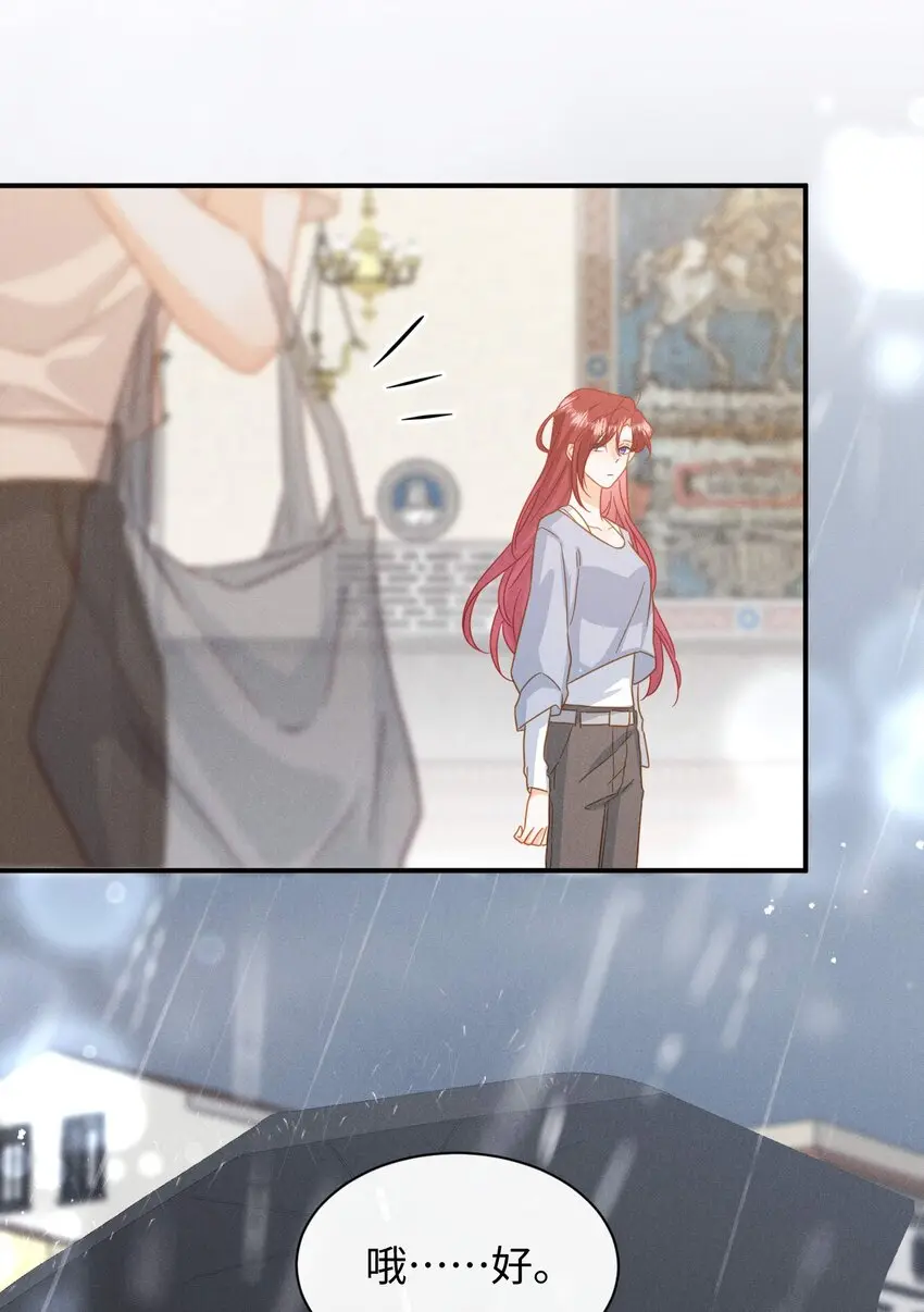 016 第十六话 你也很漂亮 第23页