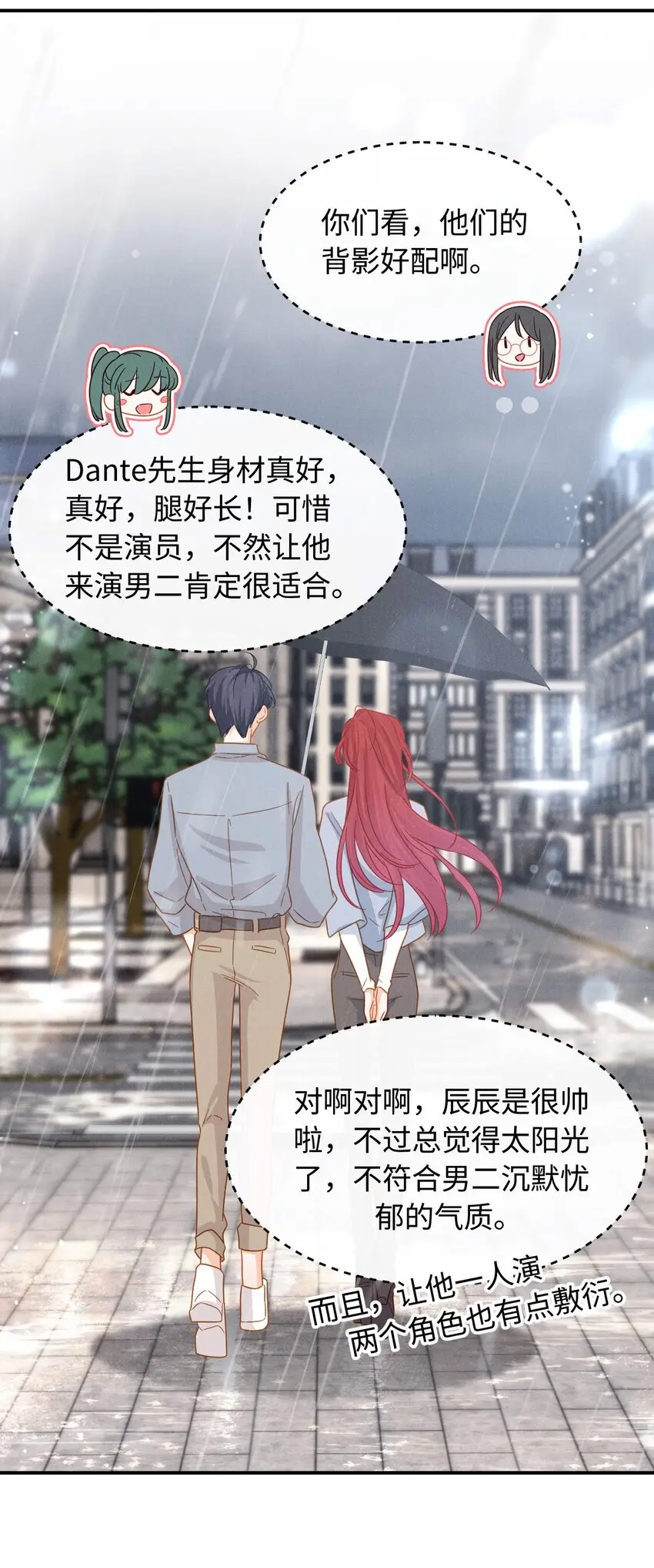 016 第十六话 你也很漂亮 第26页