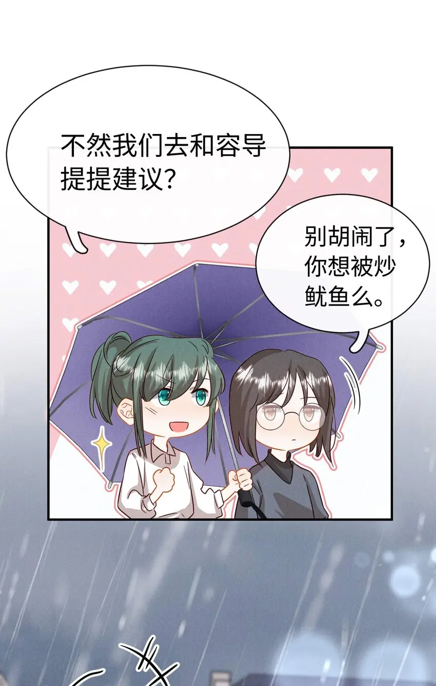 016 第十六话 你也很漂亮 第27页