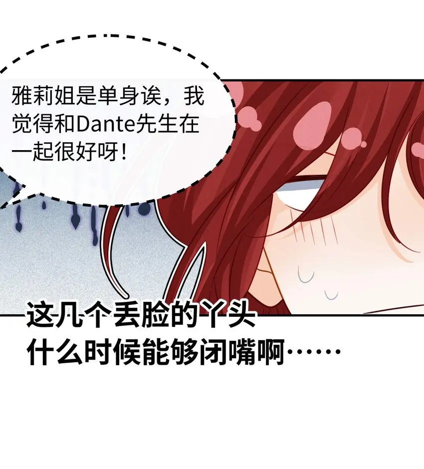 016 第十六话 你也很漂亮 第29页