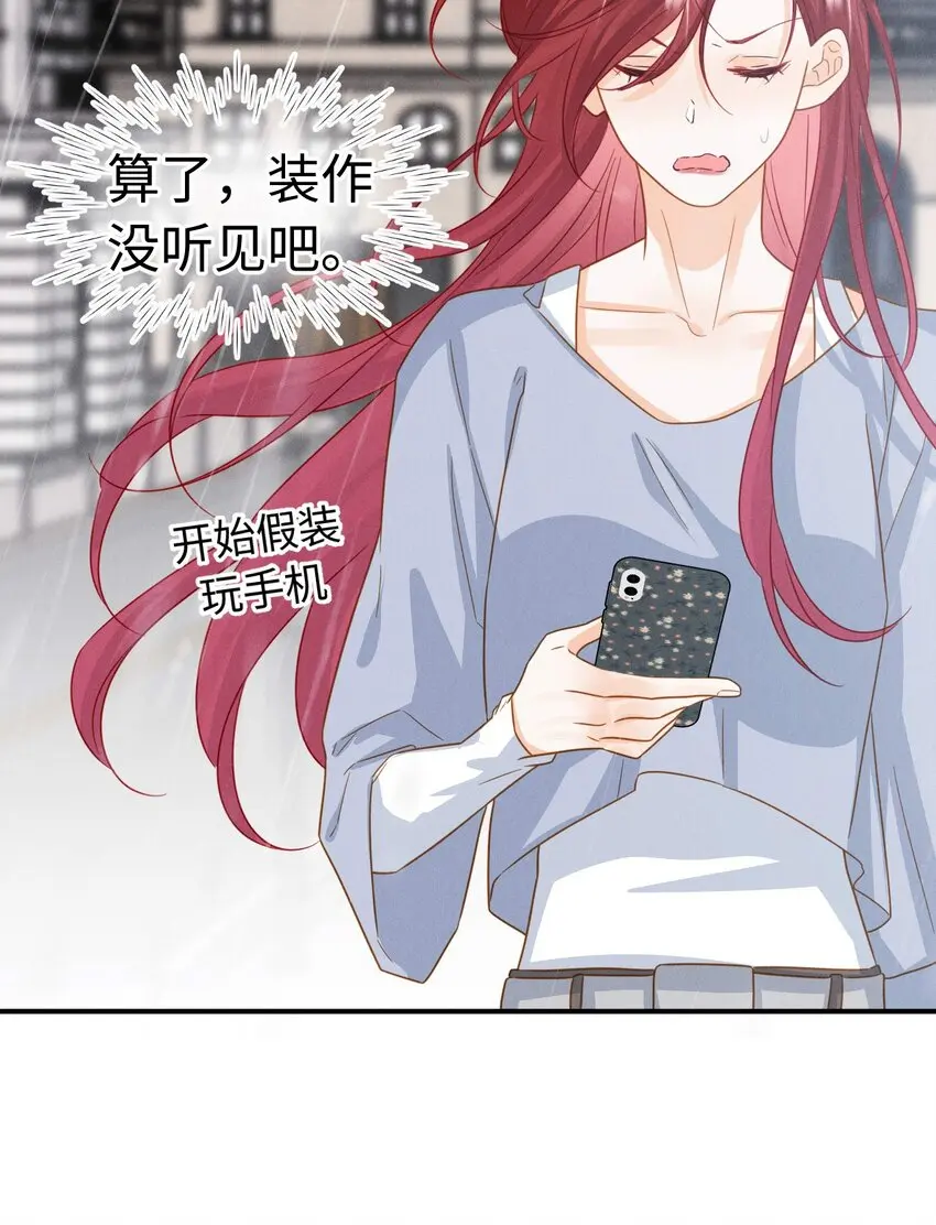 016 第十六话 你也很漂亮 第32页