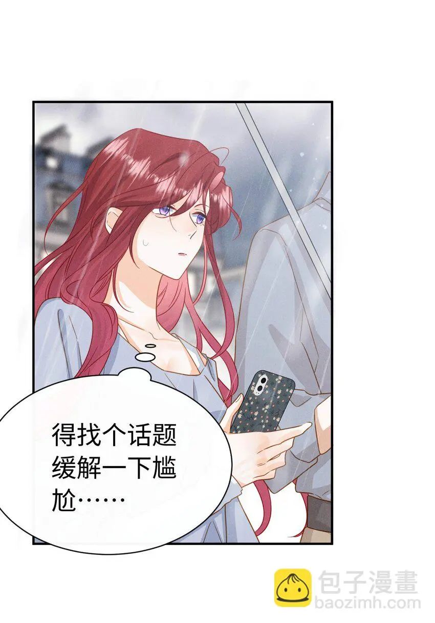016 第十六话 你也很漂亮 第33页