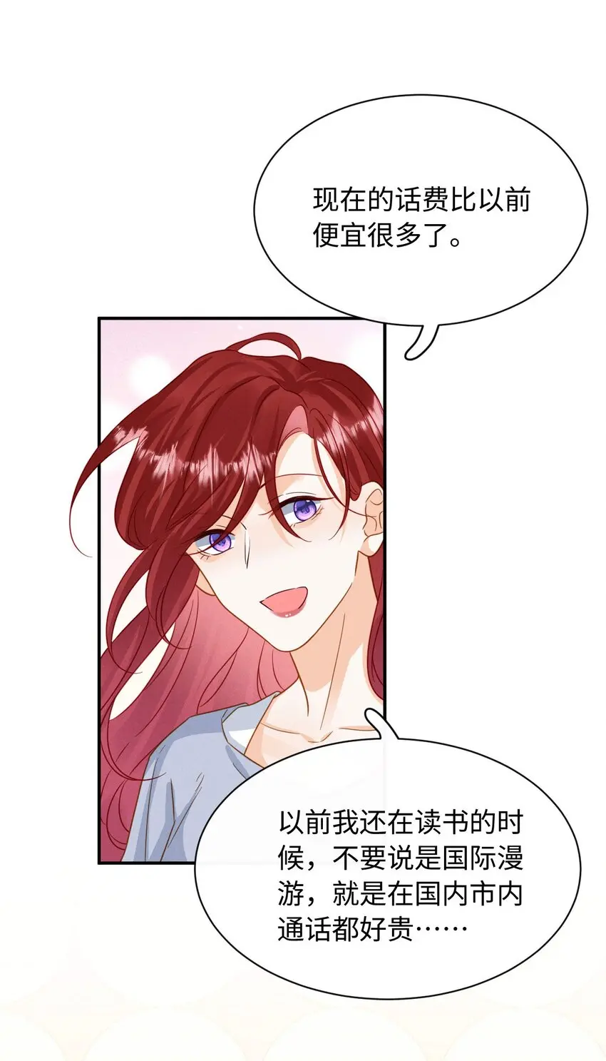 016 第十六话 你也很漂亮 第35页