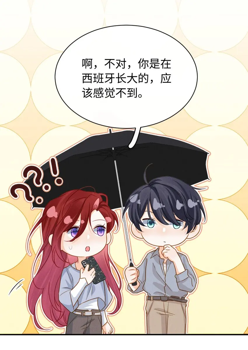 016 第十六话 你也很漂亮 第36页