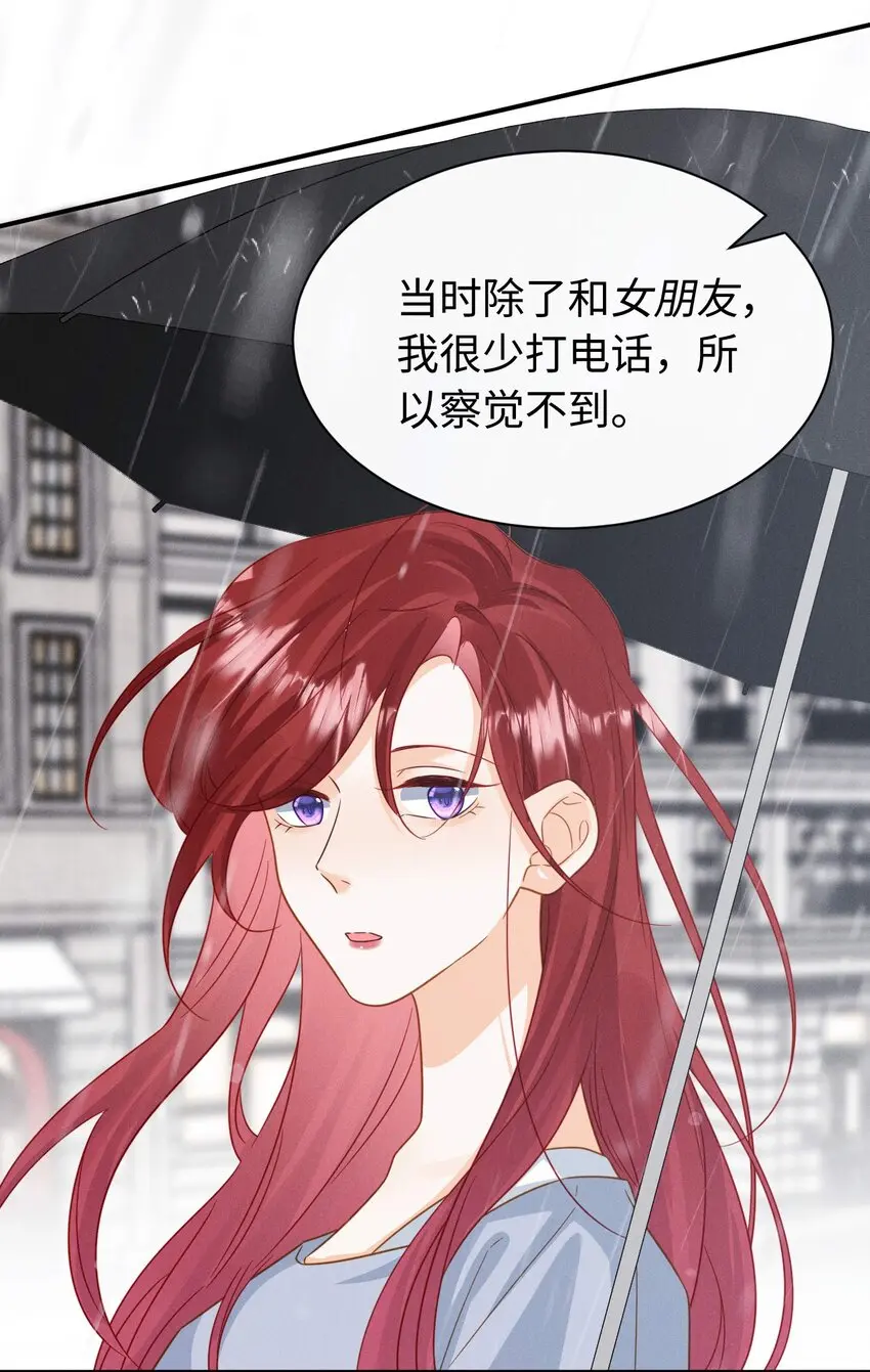 016 第十六话 你也很漂亮 第38页