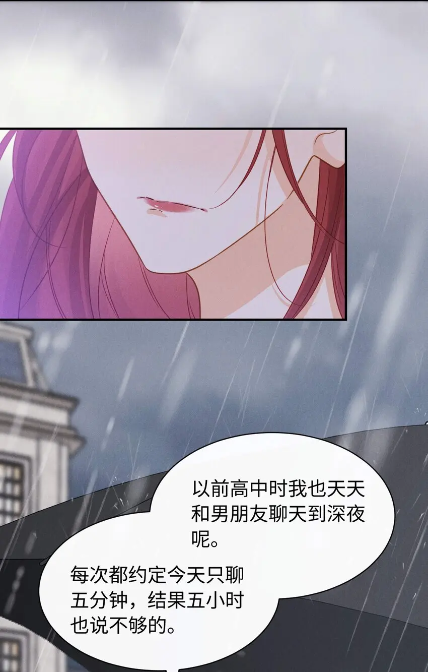 016 第十六话 你也很漂亮 第39页
