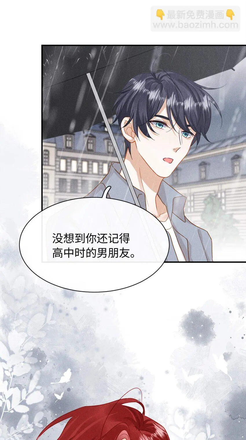 016 第十六话 你也很漂亮 第41页