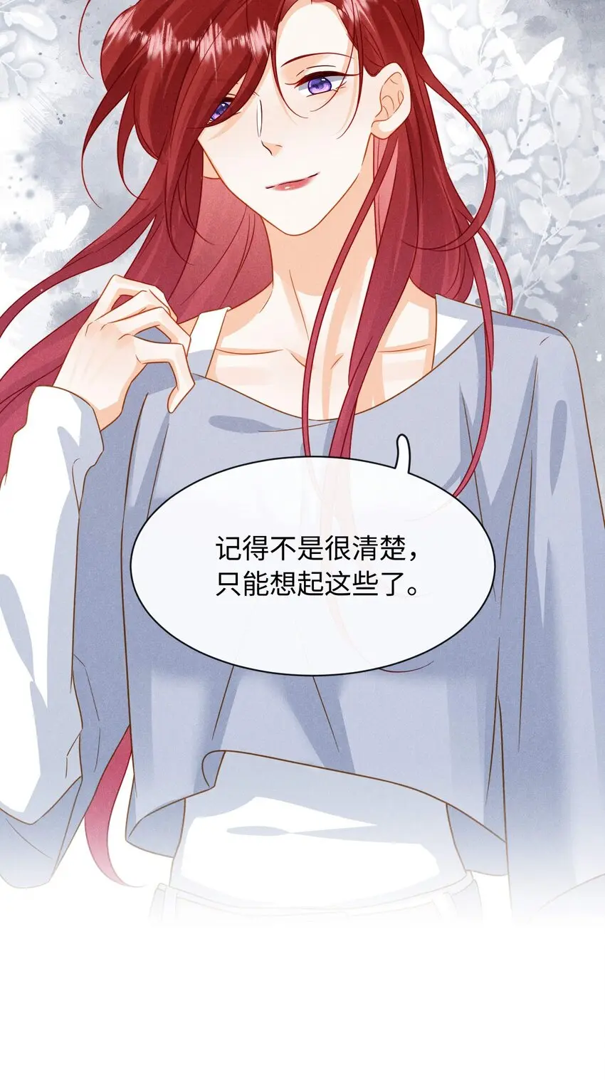 016 第十六话 你也很漂亮 第42页