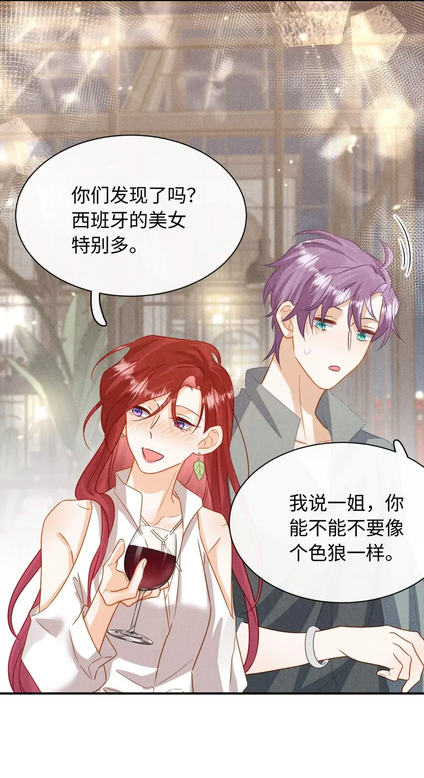 016 第十六话 你也很漂亮 第45页