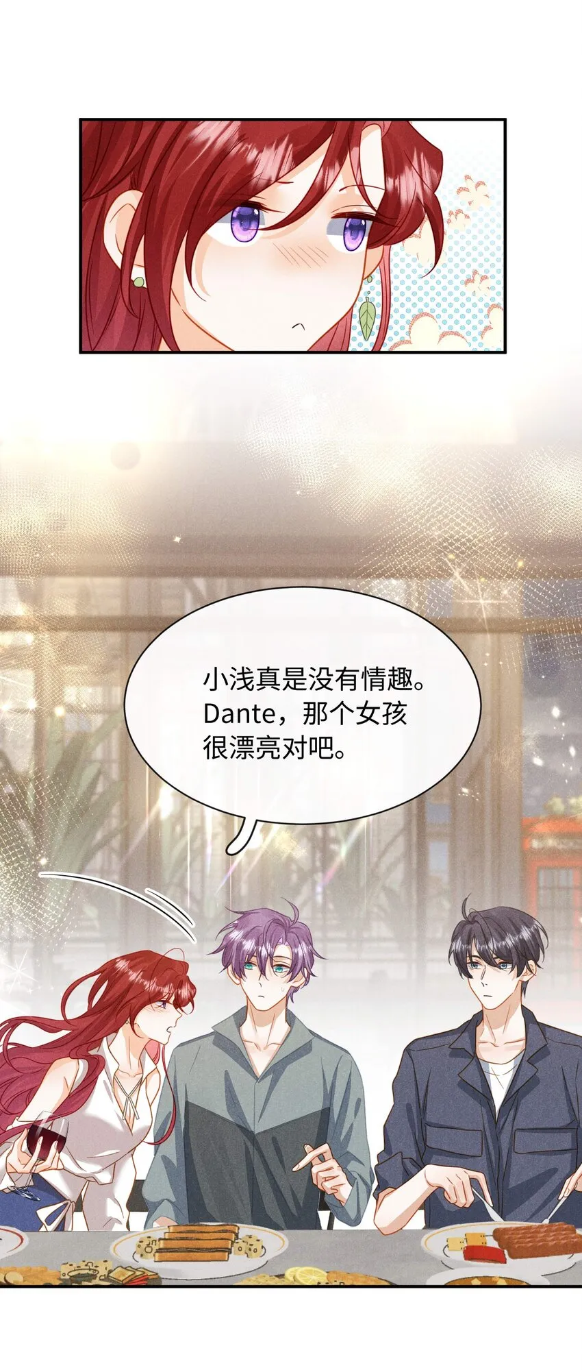 016 第十六话 你也很漂亮 第46页