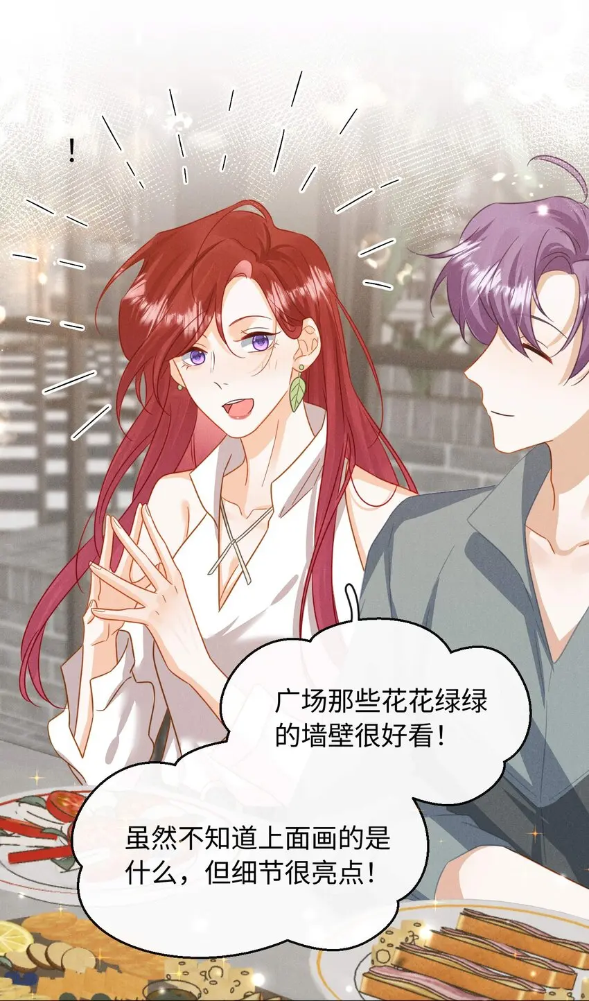 016 第十六话 你也很漂亮 第51页