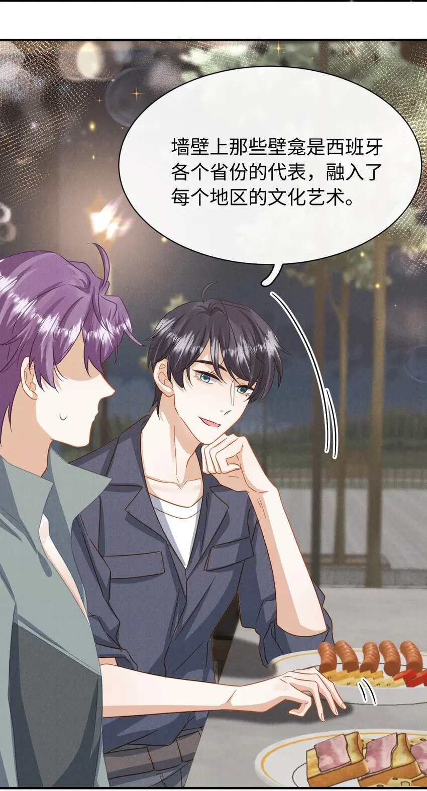 016 第十六话 你也很漂亮 第52页