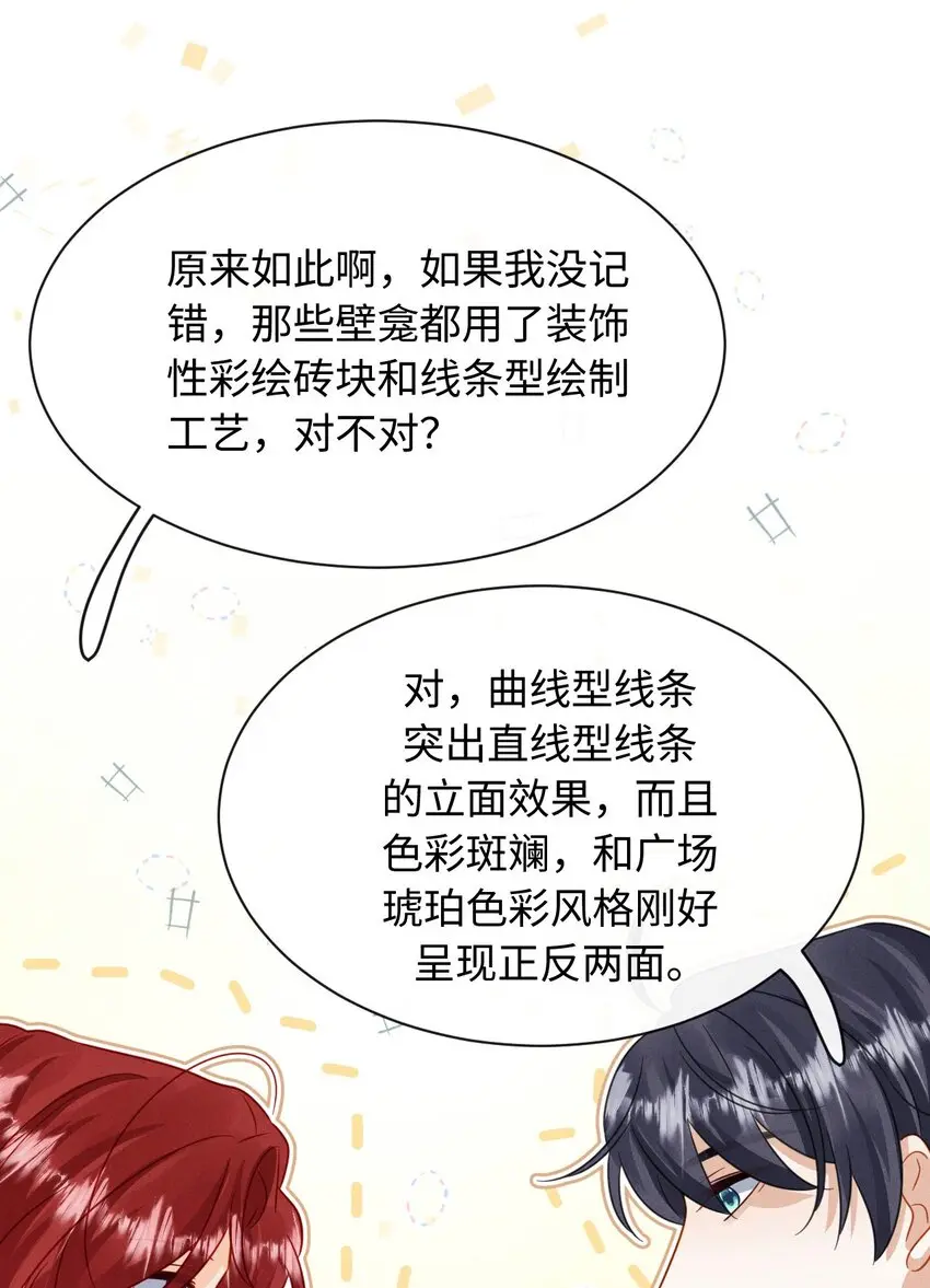 016 第十六话 你也很漂亮 第53页