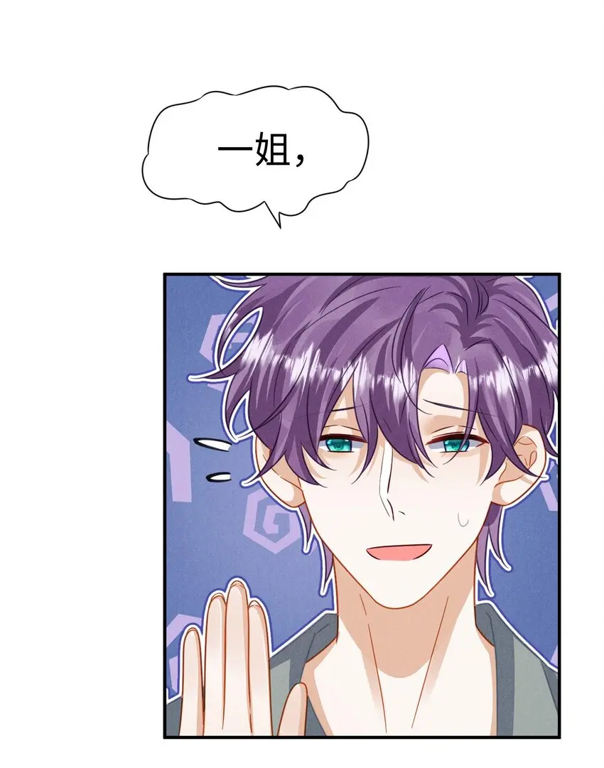 016 第十六话 你也很漂亮 第55页