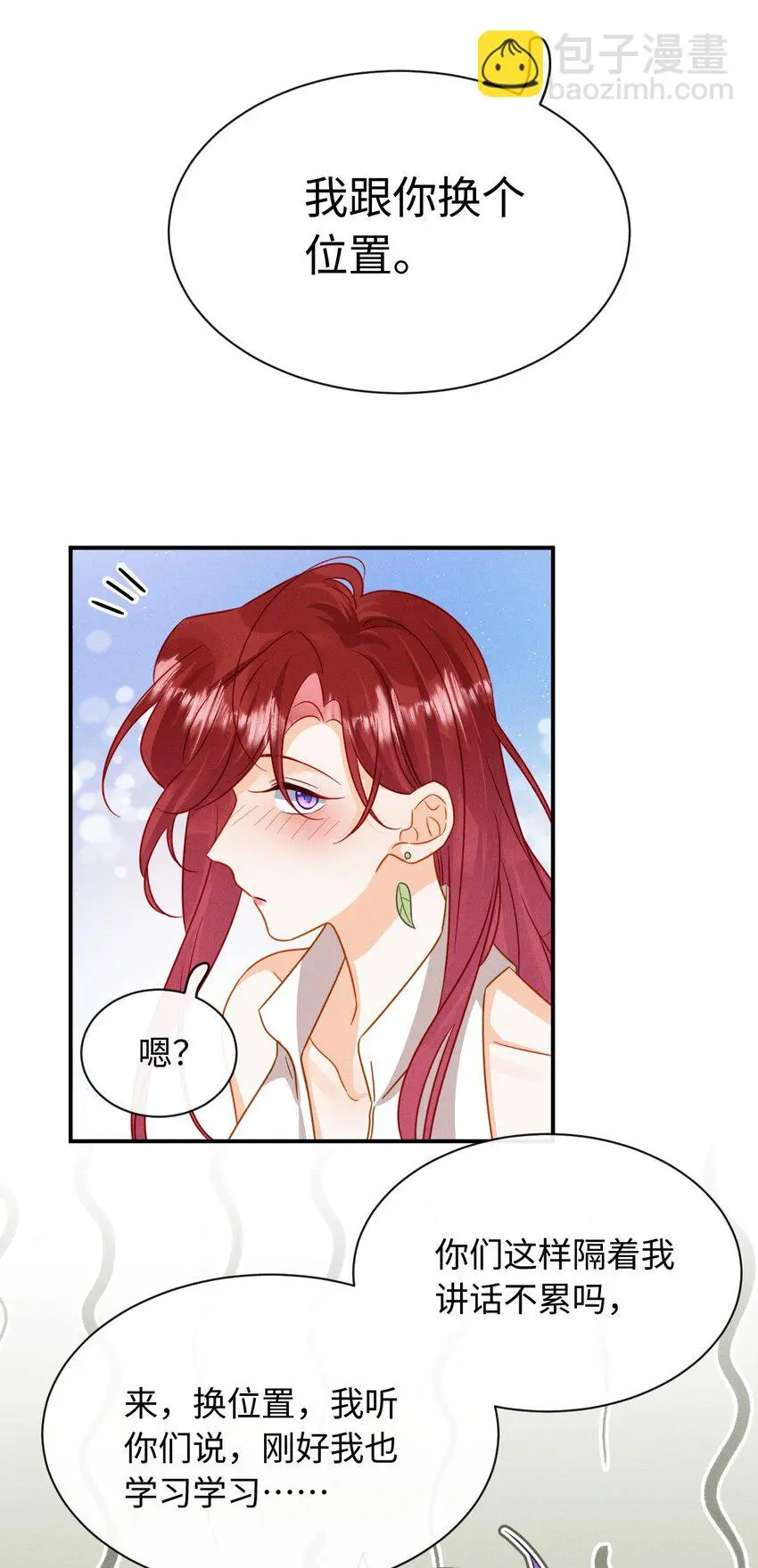 016 第十六话 你也很漂亮 第56页