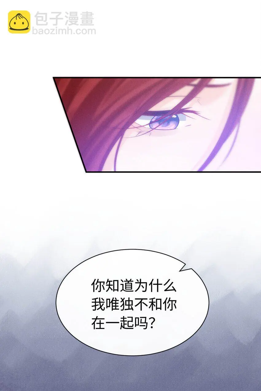 第十五话 因为你是真心的 第10页