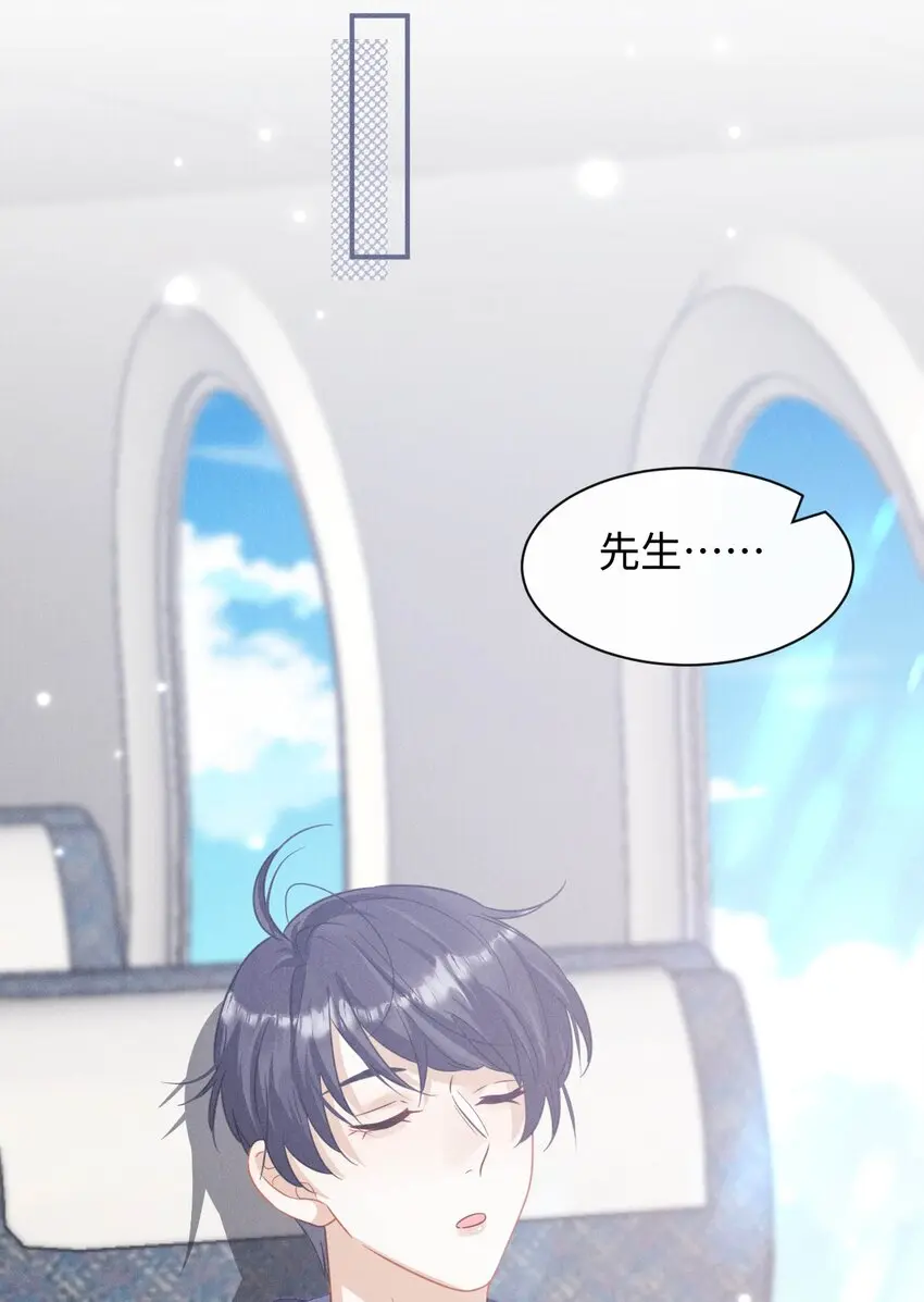 第十五话 因为你是真心的 第16页