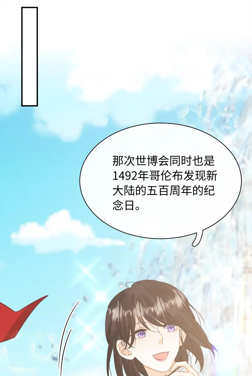 第十五话 因为你是真心的 第34页