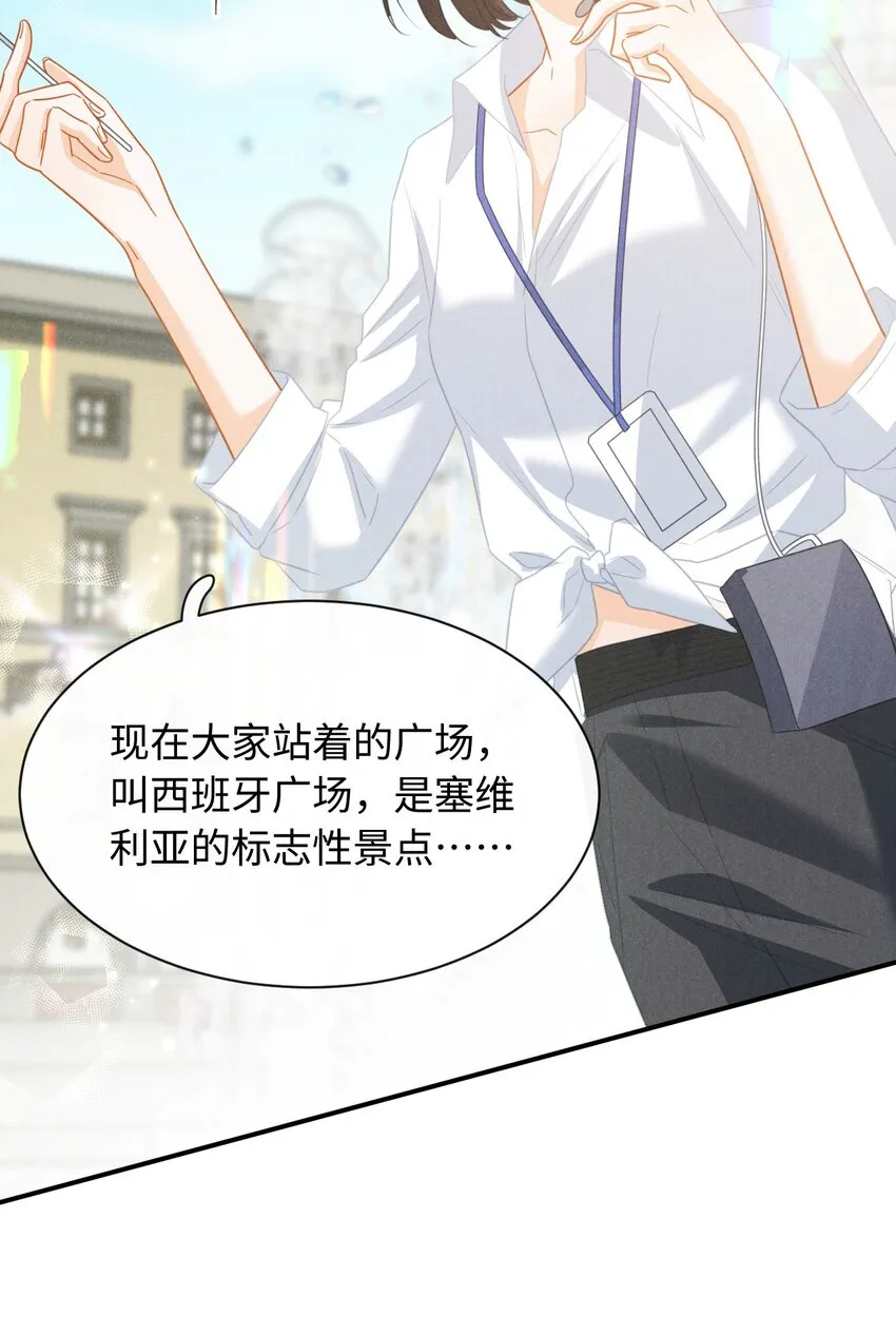 第十五话 因为你是真心的 第35页