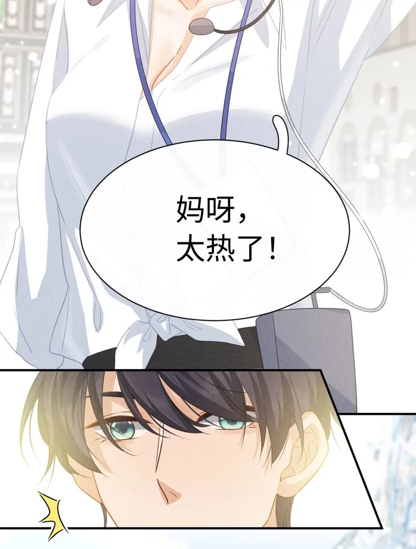 第十五话 因为你是真心的 第42页