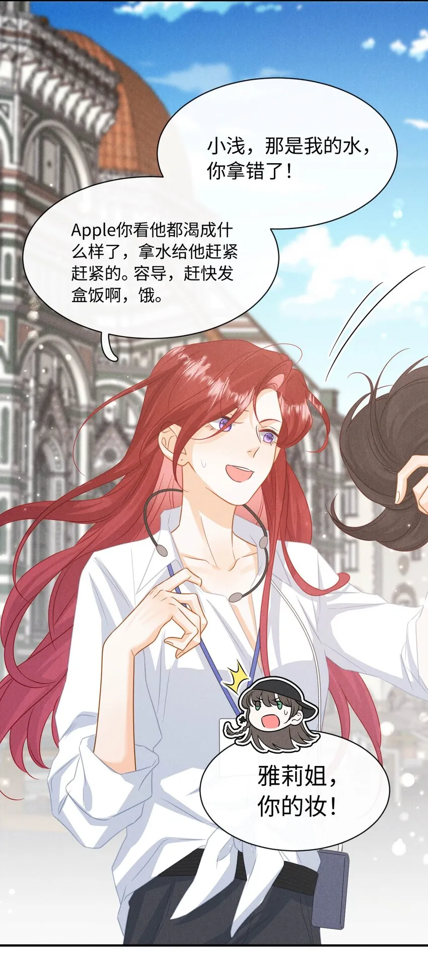 第十五话 因为你是真心的 第46页