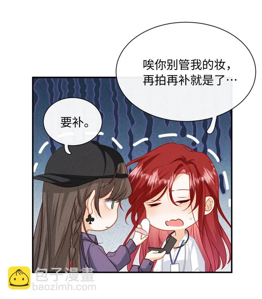 第十五话 因为你是真心的 第47页