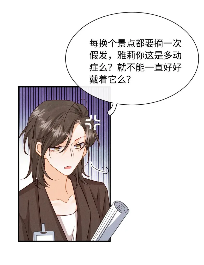 第十五话 因为你是真心的 第48页
