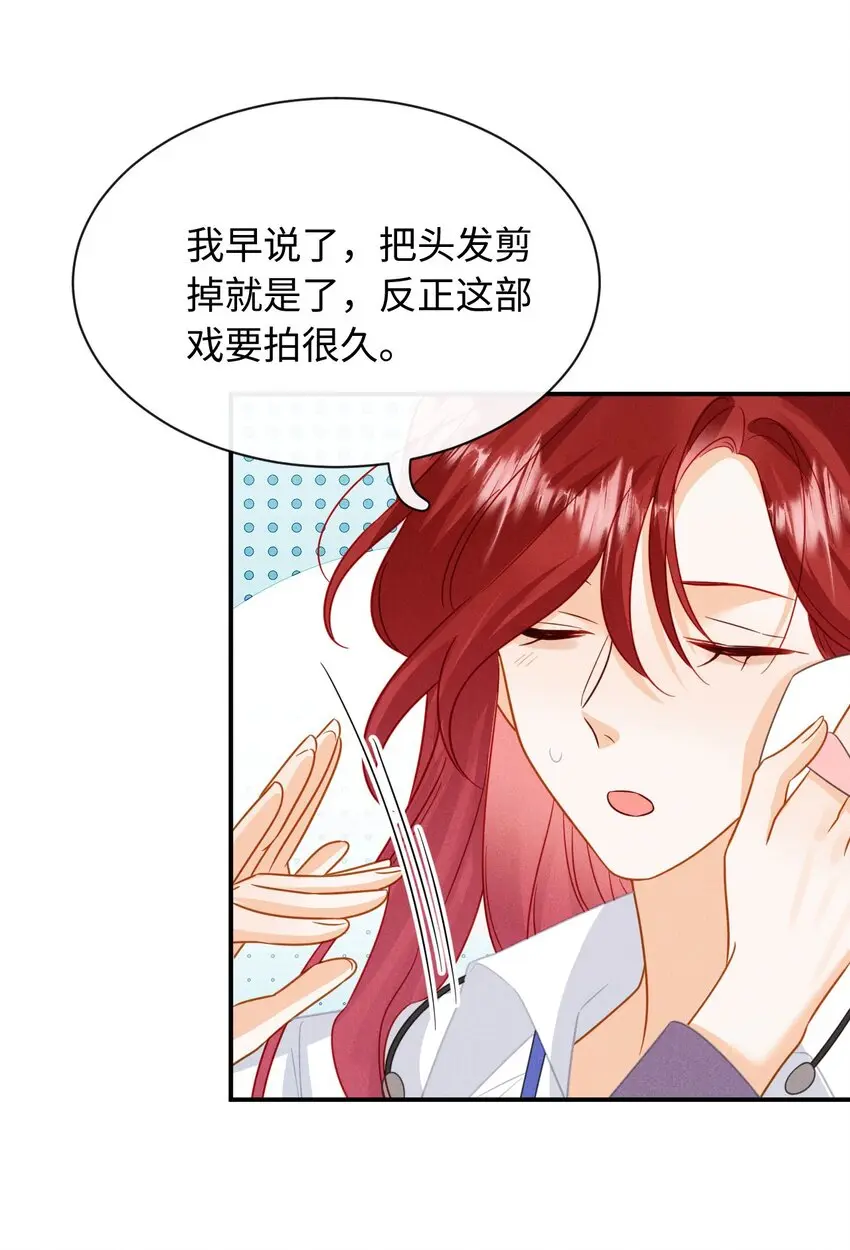 第十五话 因为你是真心的 第49页