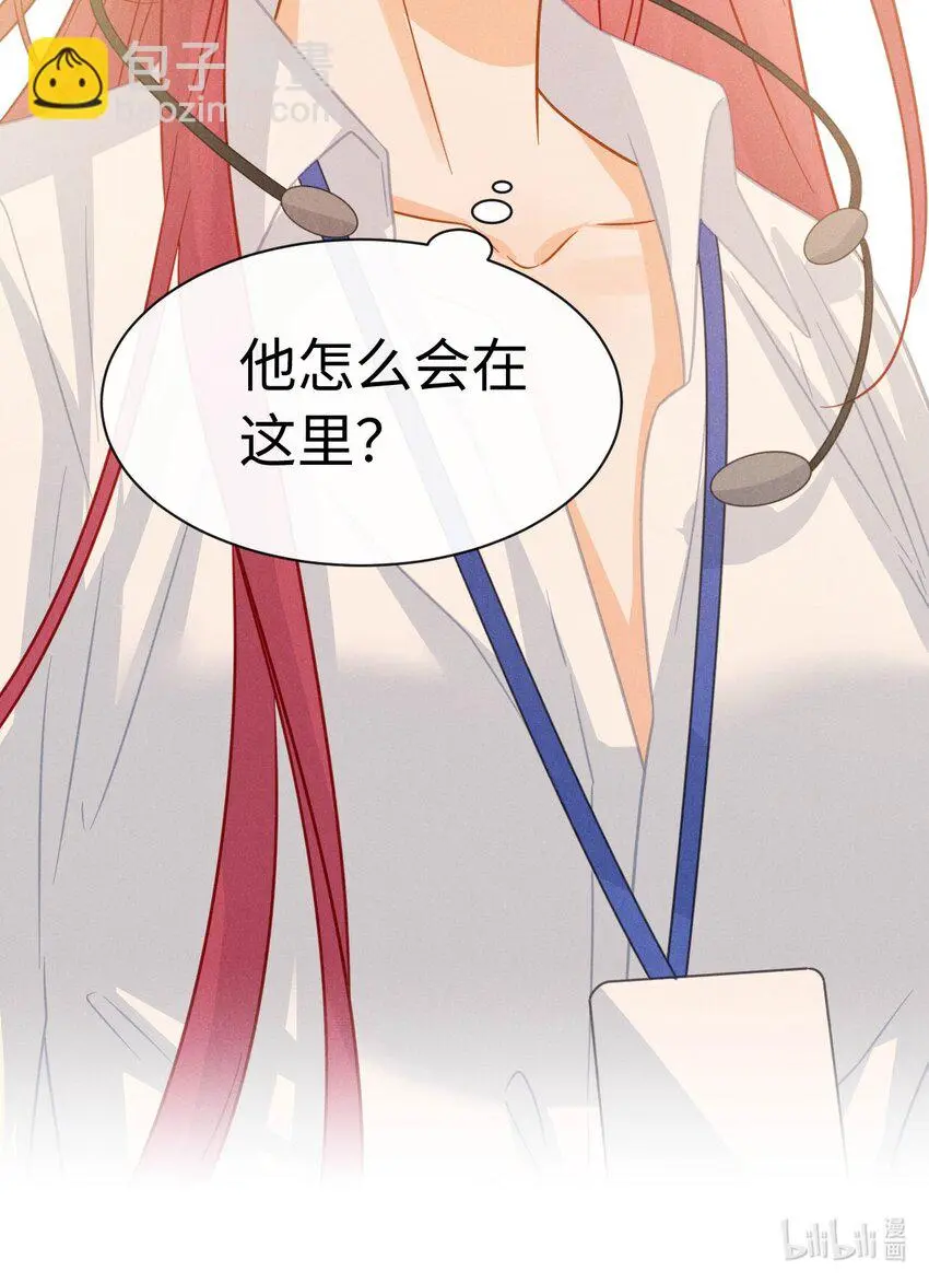 第十五话 因为你是真心的 第54页