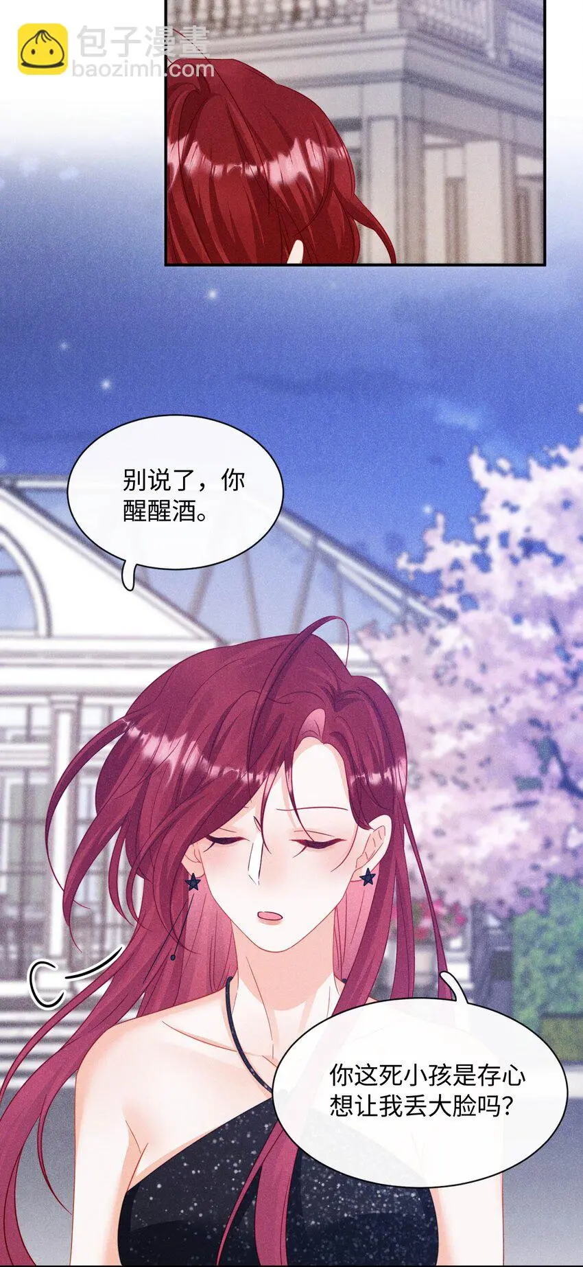 第十四话 我不会抽烟的 第25页