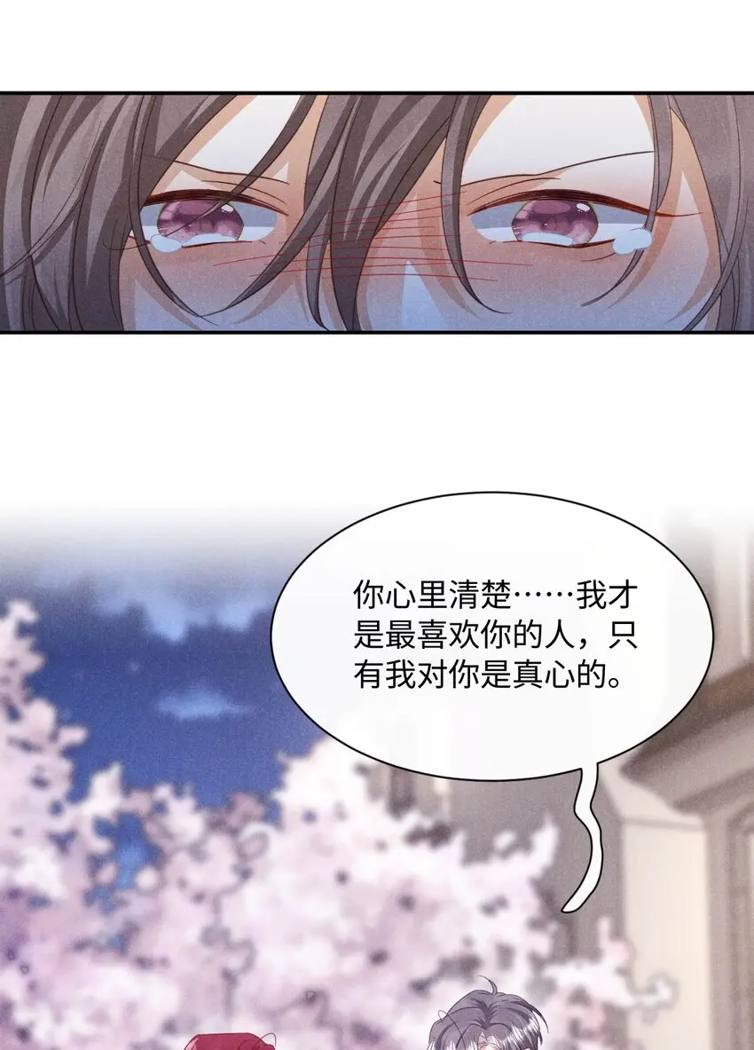 第十四话 我不会抽烟的 第34页