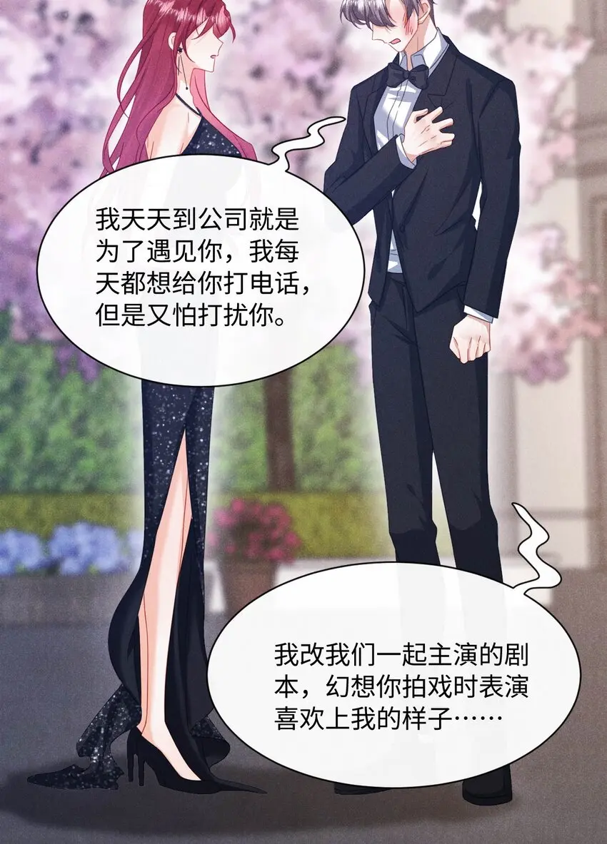 第十四话 我不会抽烟的 第35页