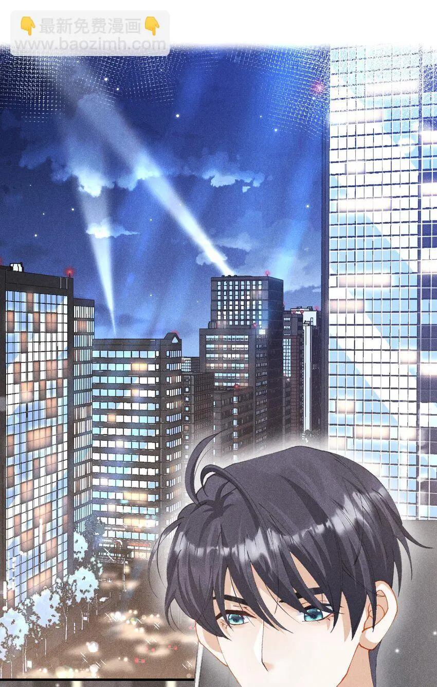 第十三话 宝贝妹妹 第3页
