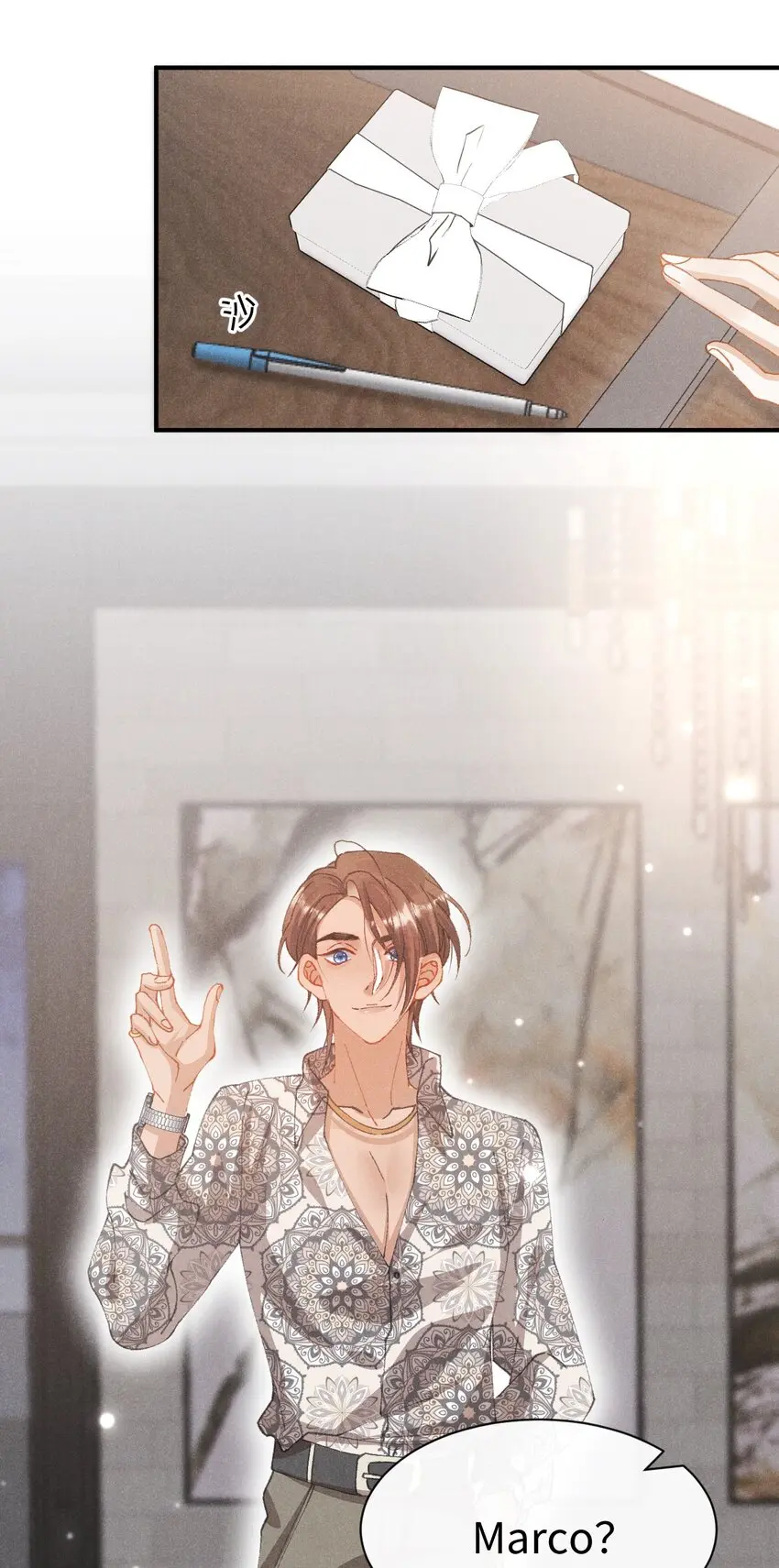 第十三话 宝贝妹妹 第7页