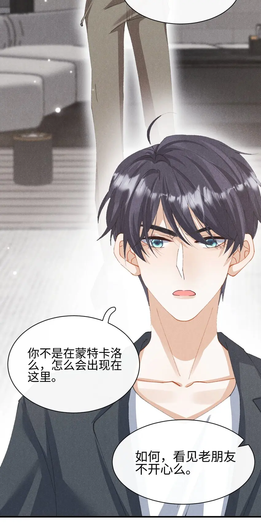 第十三话 宝贝妹妹 第8页