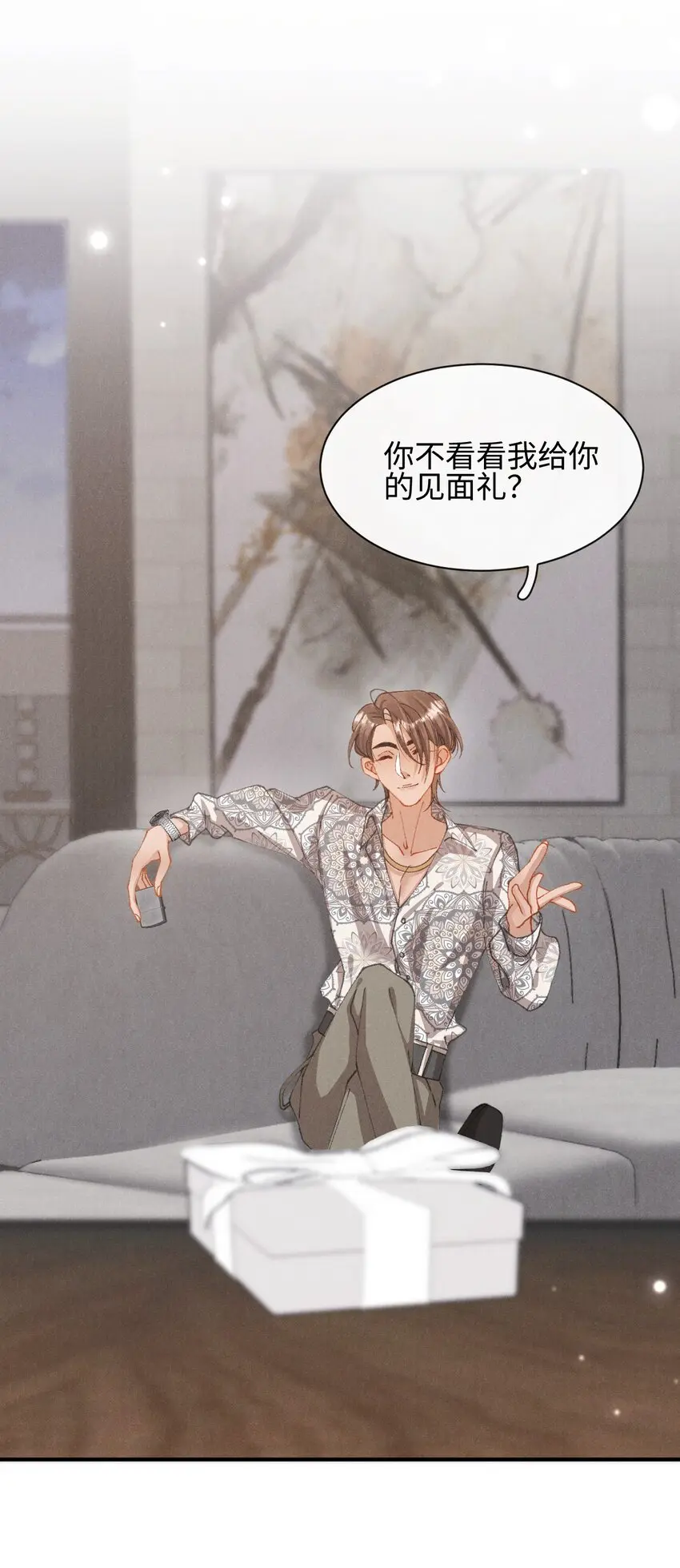 第十三话 宝贝妹妹 第9页