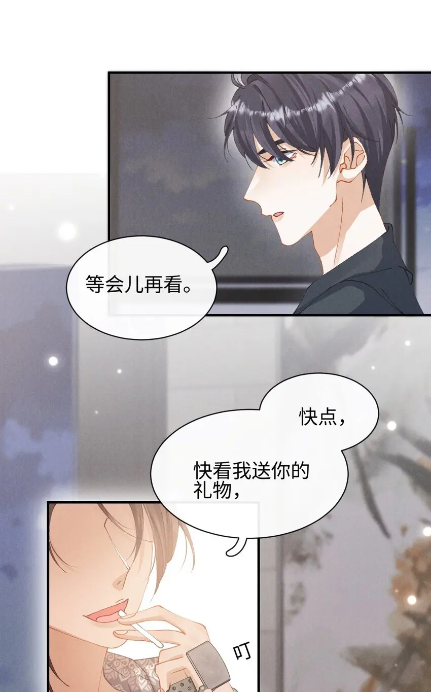 第十三话 宝贝妹妹 第10页
