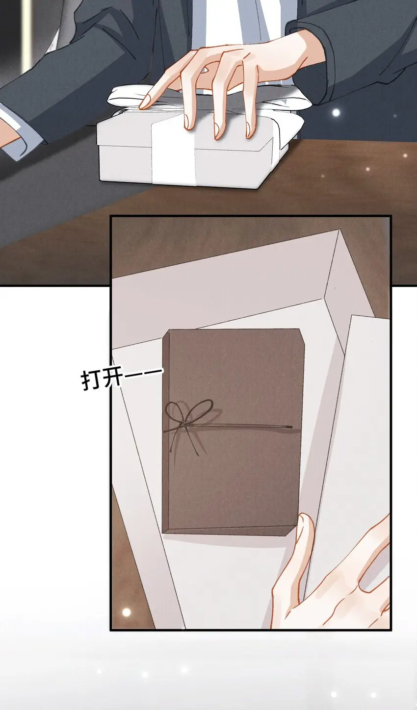 第十三话 宝贝妹妹 第13页